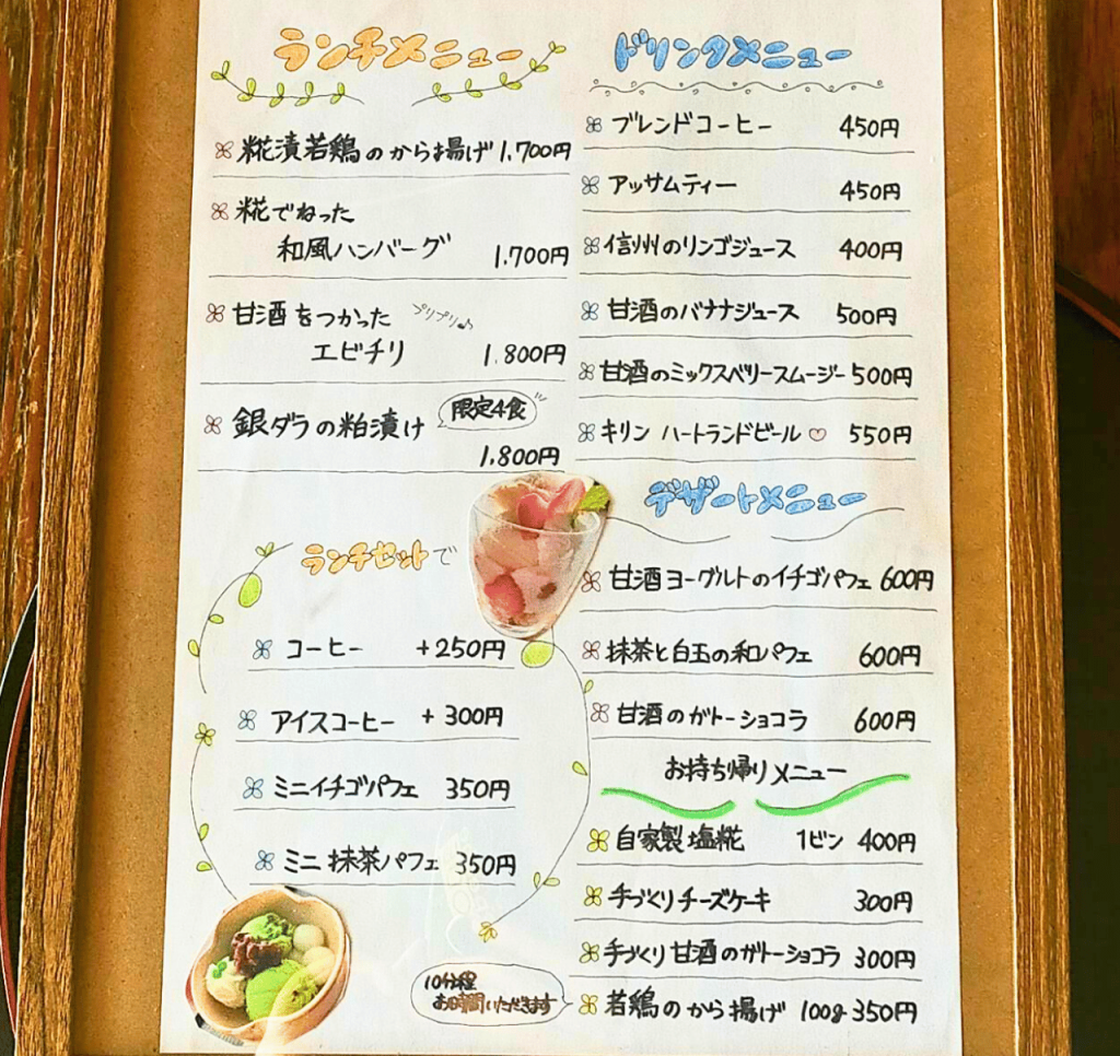 そえるcafeメニュー