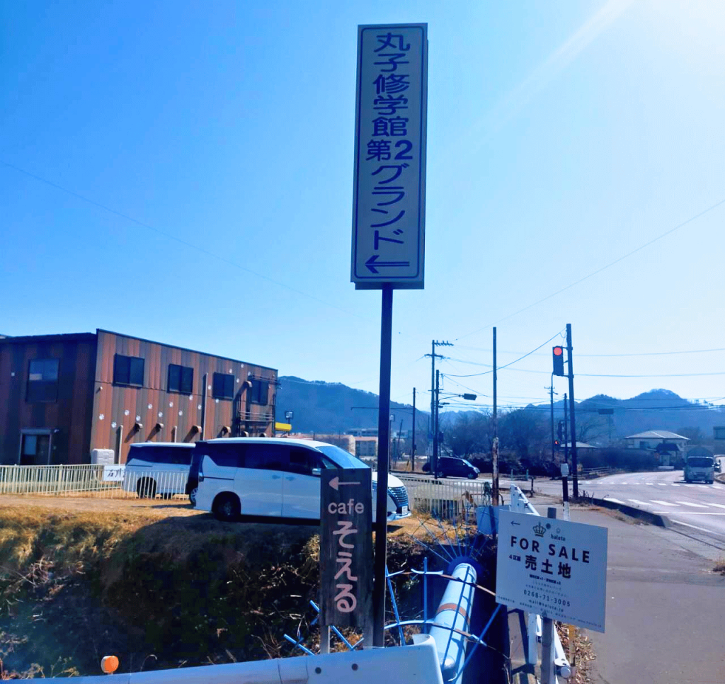 そえるcafeの場所目印