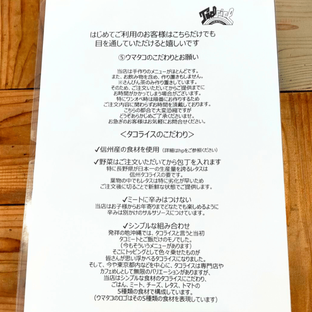 ウマタコの歴史2